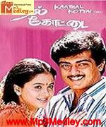 Kadhal Kottai 1996 song download